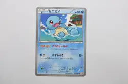 Squirtle 012/059 Cold Flare Pokemon Card Japanese (P7382) - Image 1