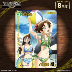 Detective Conan Card Game ~ Toyama & Hattori ~ Challenge card set - Image 2