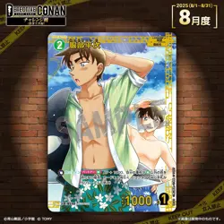 Detective Conan Card Game ~ Toyama & Hattori ~ Challenge card set - Image 3