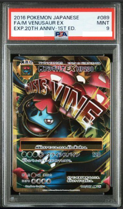 PSA 9 Pokemon Card M Venusaur EX 089/087 20th XY CP6 2016 Japanese From JAPAN - Image 1