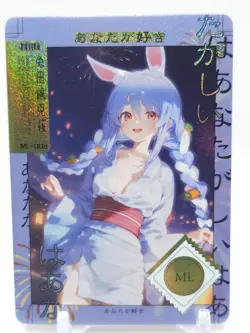 Yiyibushe - Anime Waifu ML Trading Card - Pekora - Image 1