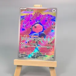 Pokemon TCG Chinese Flamigo AR - Ancient Roar & Future Flash, CSV2C-136 HOLO NM - Image 1