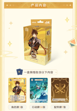 SHININGSOUL GENSHIN IMPACT Official TCG Booster Box Anime Game Card NEW GIFT - Image 5