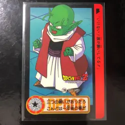 Dragon Ball Carddass Z Number 200 Dende Card collectible used - Image 1