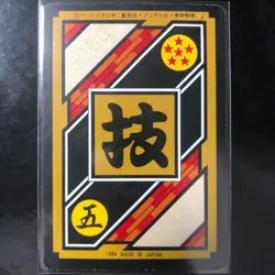 Dragon Ball Carddass Z Number 200 Dende Card collectible used - Image 2