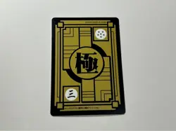 Dragon Ball Carddass Remix Vol1 Card 6 Used Collectible - Image 2