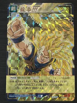 Dragon Ball Card Game Trading Card Left D-627 Rank B Used - Image 1