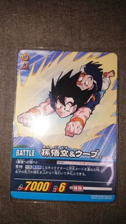 Dragon Ball Super Card Game Goku Ubu EX038 II Used Collectible - Image 1