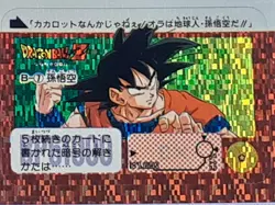Dragon Ball Carddass Half SP Card B7 No119 Prism Out of Box Used - Image 1
