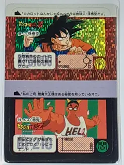 Dragon Ball Carddass Half SP Card B7 No119 Prism Out of Box Used - Image 2