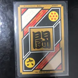 Dragon Ball Carddass Z Number 147 Vegeta Used Collectible Card - Image 2