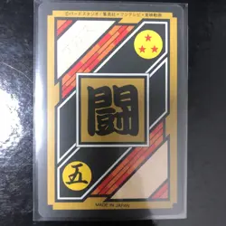 Dragon Ball Carddass Z Number 107 Vegeta vs Pou Pou Used Card - Image 2