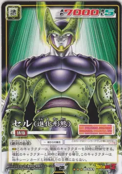 Dragon Ball Card Game Cell Detatched Rank A Trading Card Used - Image 1
