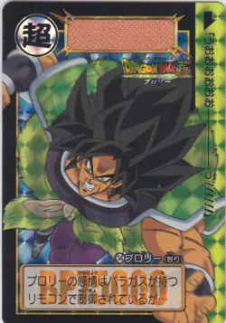 Dragon Ball Carddass Remix No4 Broly Anger A Rank Collectible Anime Card - Image 1