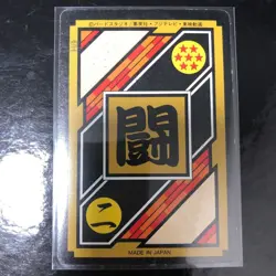 Dragon Ball Carddass Z Number Goku Card Excellent Condition - Image 2