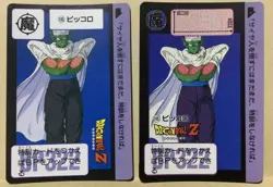 Dragon Ball Carddass Piccolo Card Set 1989 1991 Two Versions Used - Image 1