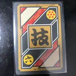 Dragon Ball Carddass Z Character Mr Saitan Card Collectible Used - Image 2