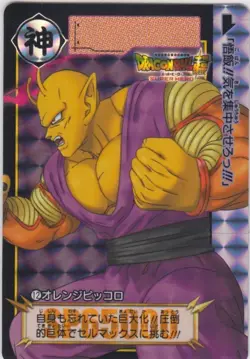 Dragon Ball Carddass Remix Vol2 No12 Orange Piccolo Card Rank A Used - Image 1