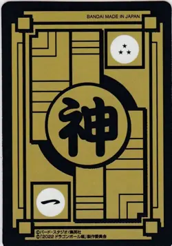 Dragon Ball Carddass Remix Vol2 No12 Orange Piccolo Card Rank A Used - Image 2