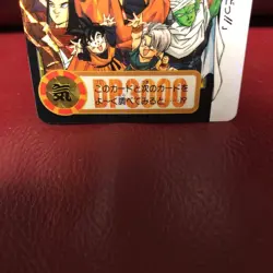Dragon Ball Carddass 1995 Double-Sided Prism Dragon Ball Card Used - Image 2