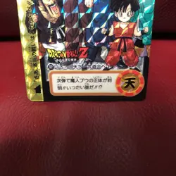Dragon Ball Carddass 1995 Double-Sided Prism Dragon Ball Card Used - Image 5