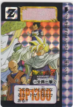Dragon Ball Carddass Remix Vol 2 All Departure 2 Card A Rank Used - Image 1