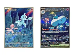 Frillish Evolution Line AR & SAR Set Japanese Pokemon Card -White Flare - Image 1