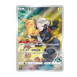 IN STOCK Pokemon S-Chinese Pikachu 013/012 CSMC Sword&Shield Holo TCG Card - Image 1