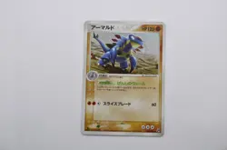 Armaldo 039/053 Miracle of the Desert Holo Pokemon Card Japanese (P7402) - Image 1