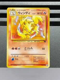 Arcanine No. 059 32 Intro Pack Squirtle Deck Japanese Pokemon Card 1999 - Image 1