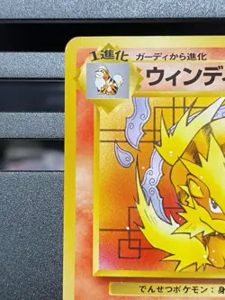 Arcanine No. 059 32 Intro Pack Squirtle Deck Japanese Pokemon Card 1999 - Image 2