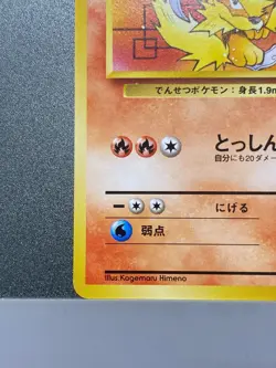 Arcanine No. 059 32 Intro Pack Squirtle Deck Japanese Pokemon Card 1999 - Image 4