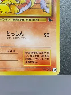 Arcanine No. 059 32 Intro Pack Squirtle Deck Japanese Pokemon Card 1999 - Image 5