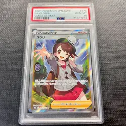 PSA10 Gloria SR 276/184 VMAX Climax Pokemon Card Japanese - Image 1
