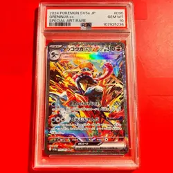 PSA10 Greninja ex SAR 090/066 Crimson Haze Pokemon Card Japanese - Image 1