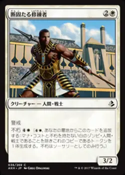 MTG Magic AKH Amonkhet - 1x JP NM 036 C Unwavering Initiate - Image 1