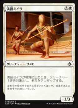 MTG Magic AKH Amonkhet - 1x JP NM 029 C Sparring Mummy - Image 1