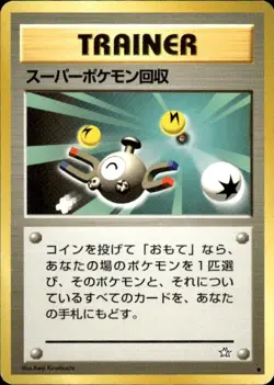 Pokemon Super Scoop Up Japanese Neo Genesis 098/111 Light Play LP+ or Better - Image 1