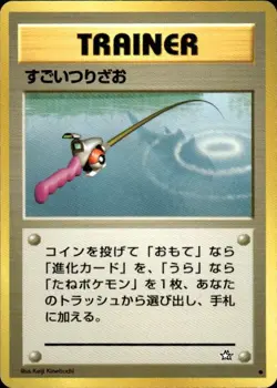 Pokemon Super Rod Japanese Neo Genesis 103/111 Light Play LP+ or Better - Image 1