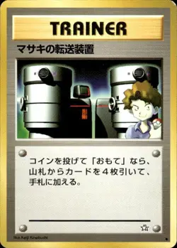 Pokemon Bill's Teleporter Japanese Neo Genesis 091/111 Light Play LP+ or Better - Image 1