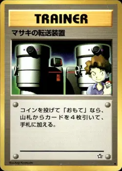 Pokemon Bill's Teleporter Japanese Neo Genesis 091/111 Light Play LP+ or Better - Image 1