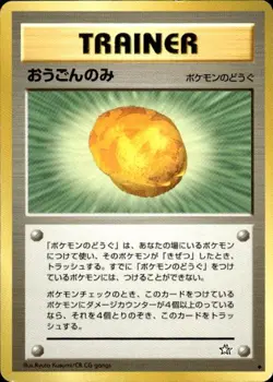 Pokemon Gold Berry Japanese Neo Genesis 093/11 LP1 - Image 1