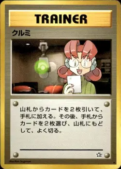 Pokemon Mary Japanese Neo Genesis 087/111 Light Play LP+ or Better - Image 1