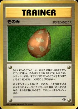 Pokemon Berry Japanese Neo Genesis 099/111 Light Play LP+ or Better - Image 1