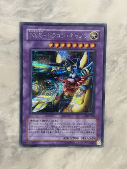 XYZ-Dragon Cannon - Ultimate Rare - Advent of Union 2002 Yugioh OCG 302-052 - Image 1