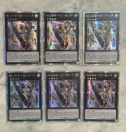 (6) CP20-JP000 - Yugioh - Japanese - Number 39: Utopia - Prismatic Secret - Image 1