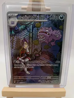 Pokemon Card Team Rocket's Murkrow AR 106/098 The Glory of Team Rocket Japanese - Image 1
