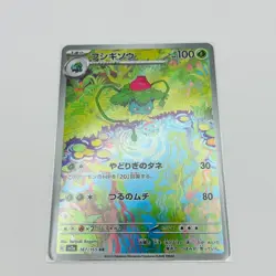 Pokemon Card Ralts 083/078 Sv1s: Scarlet Ex Holo Set of 3 pieces AR (Japanese) - Image 4