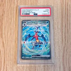 PSA10 Garchomp ex SAR Pokemon Card pokemon Card SV3a 085 062 Expansion Pack Ragi - Image 1