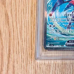 PSA10 Garchomp ex SAR Pokemon Card pokemon Card SV3a 085 062 Expansion Pack Ragi - Image 5
